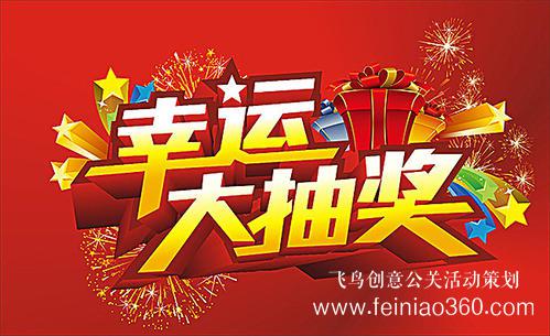 線上年會(huì)|怎么籌備火爆全場(chǎng)的線上年會(huì)？15210600582