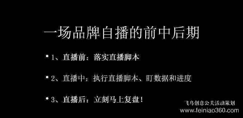 北京直播公司直播技巧 ‖ 品牌直播如何啟動(dòng)，如何搭建直播運(yùn)營體系