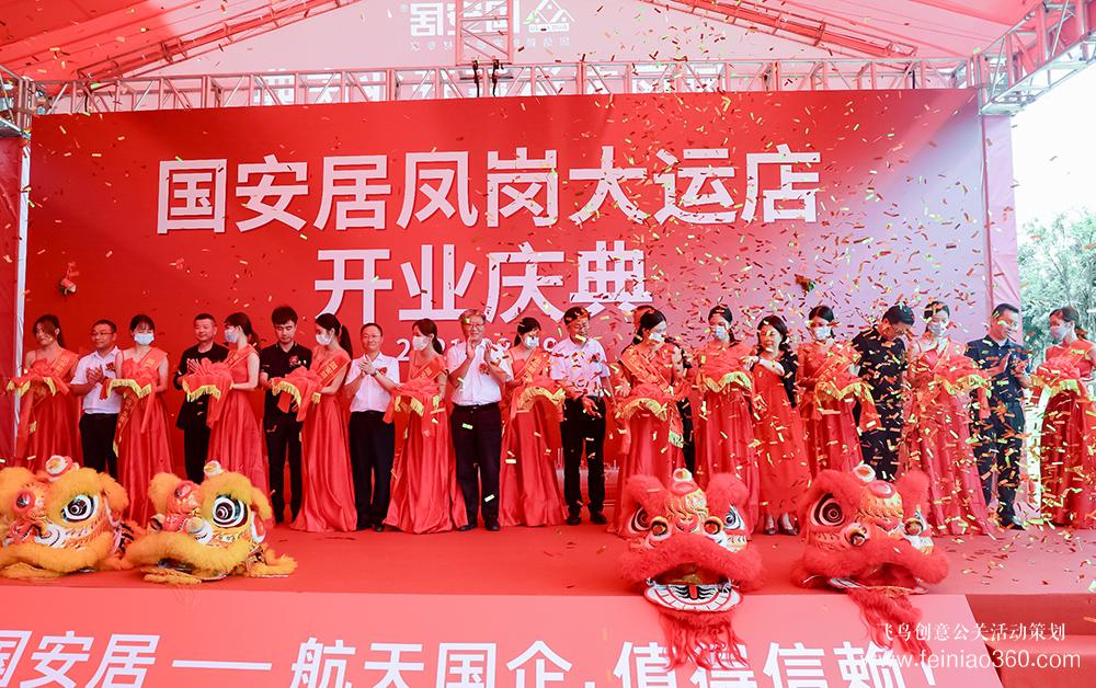北京活動策劃公司|怎樣做好開業(yè)慶典？