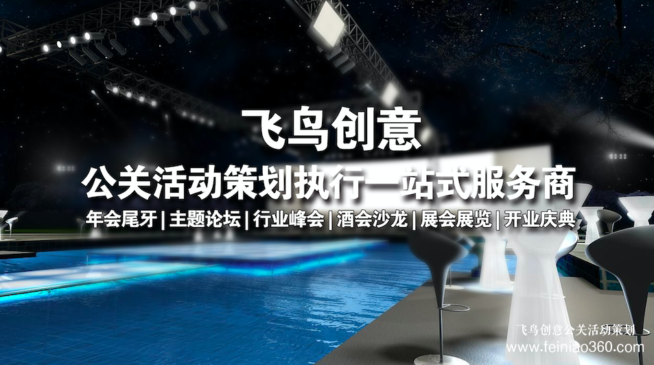 活動(dòng)策劃公司怎么選擇，選擇活動(dòng)策劃公司需要考慮哪些因素？15210600582