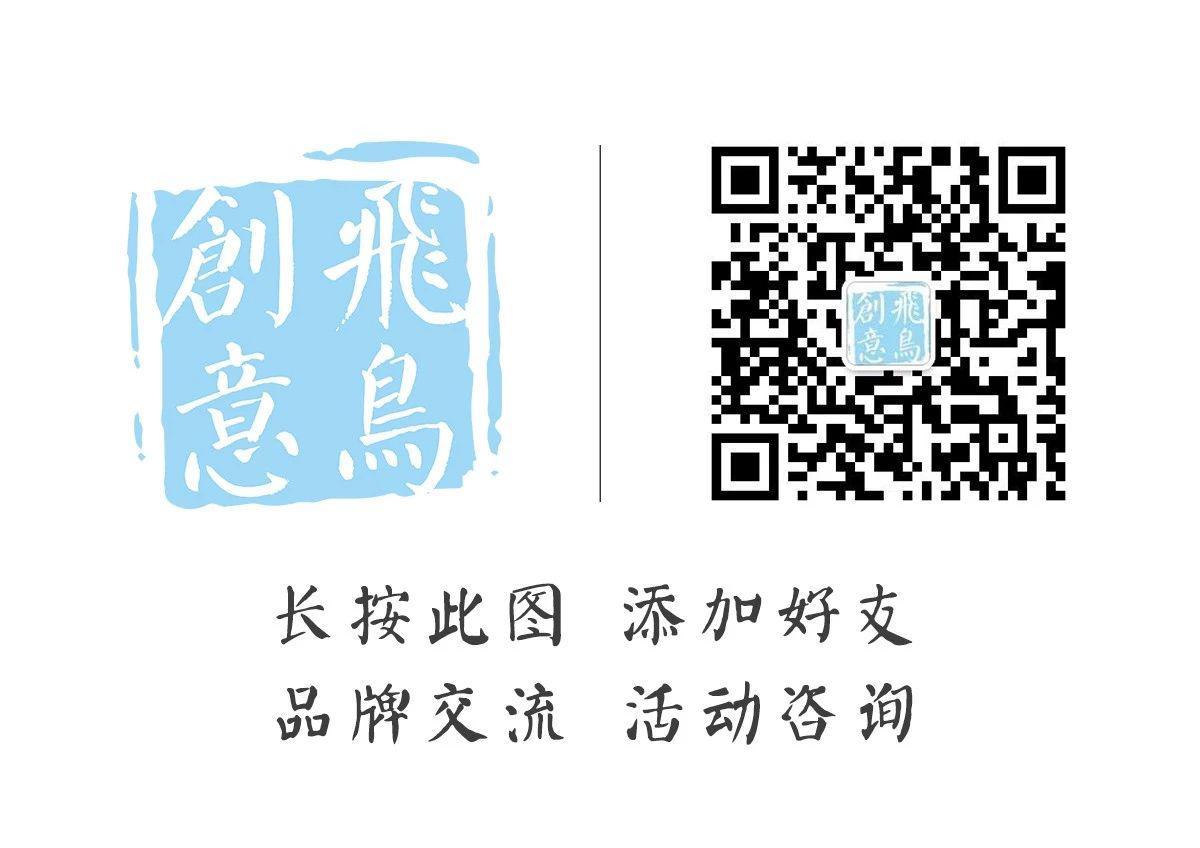 北京周年慶典策劃公司—飛鳥創(chuàng)意15210600582